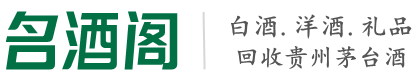 白玉乔峰烟酒回收店